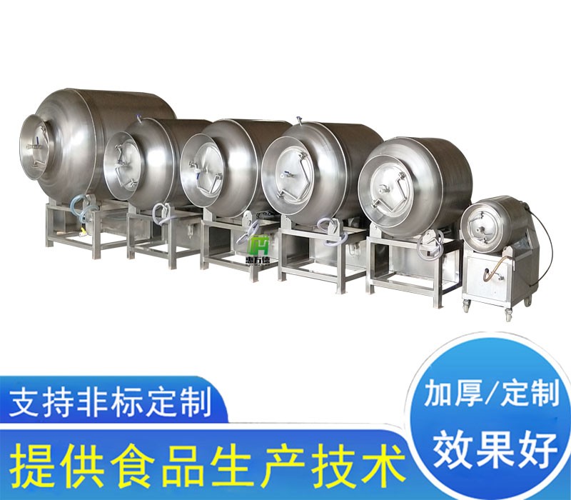 肉类真空滚揉机