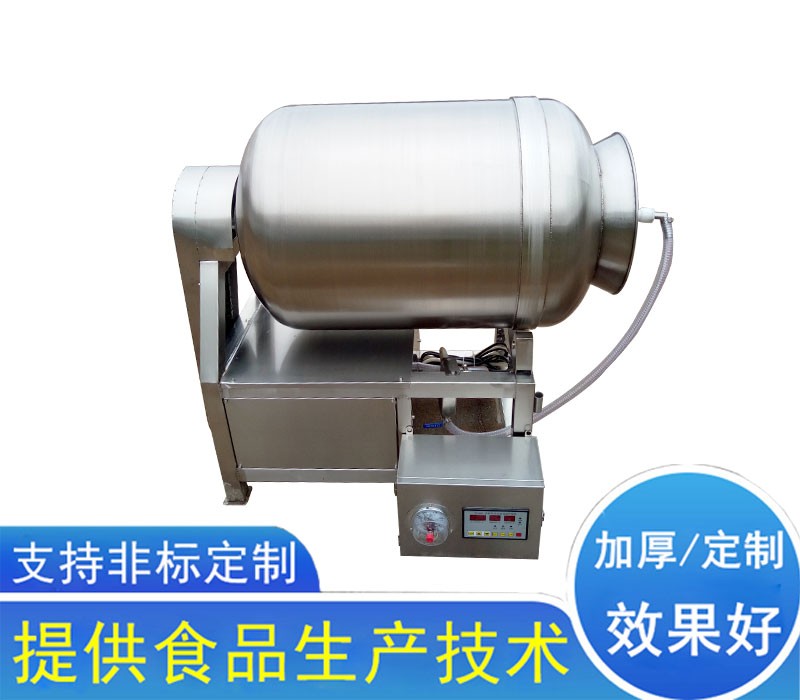 小型真空滚揉机