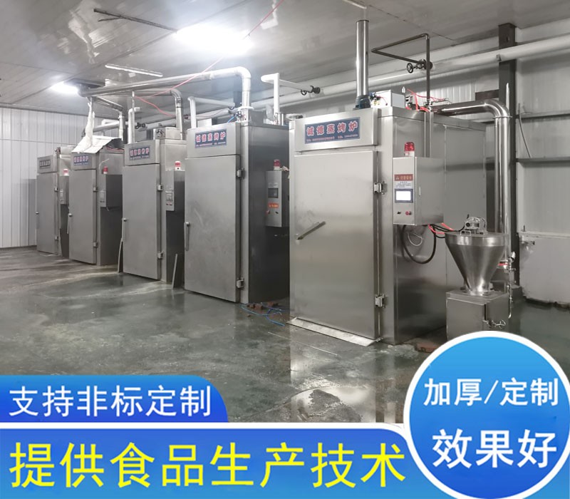 500型烟熏炉