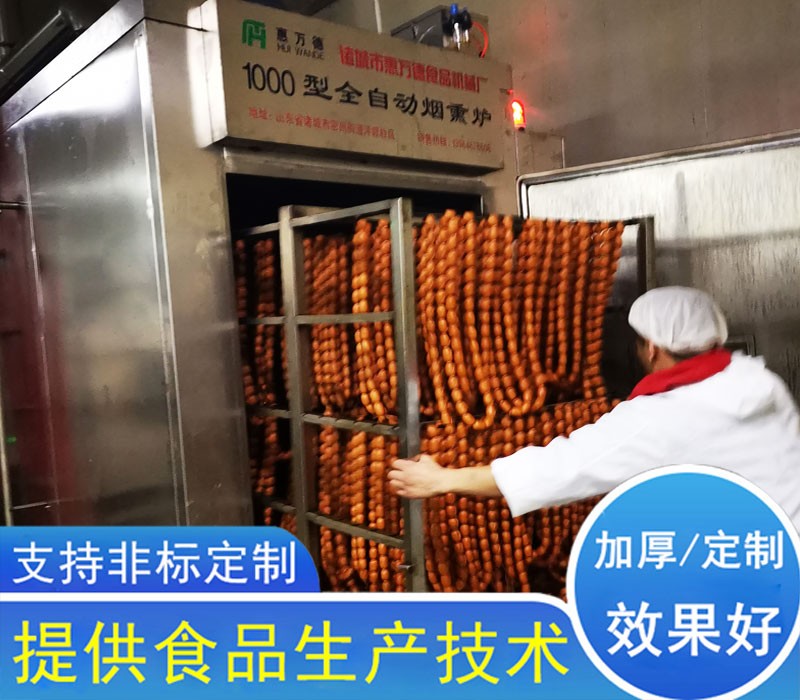 波波肠烟熏炉厂家