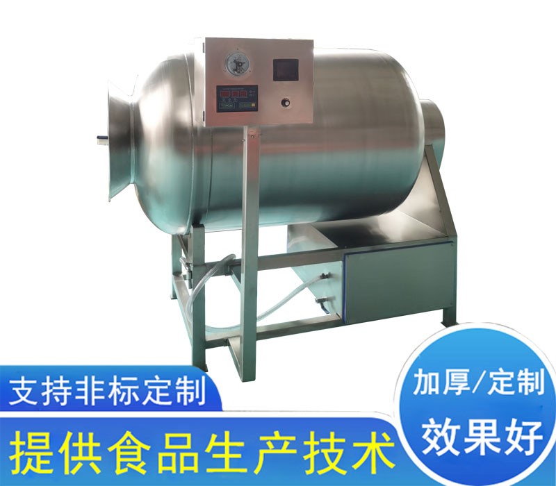 全自动真空滚揉机