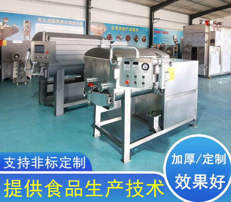 双绞龙真空拌馅机