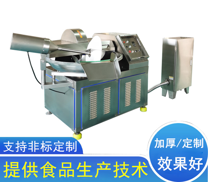 125型斩拌机