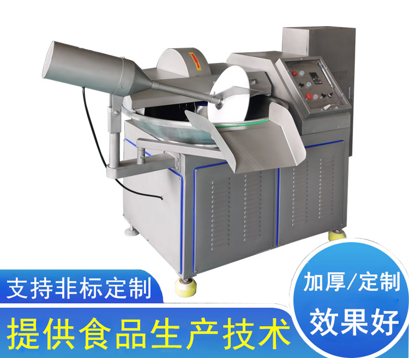 80型斩拌机